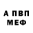 Первитин винт M Sed