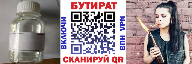 гидра   Переславль-Залесский  Бутират 99%  закладка 