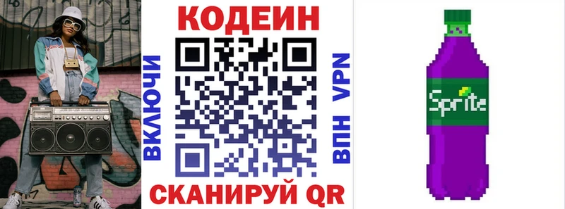 ОМГ ОМГ ТОР  Переславль-Залесский  Codein напиток Lean (лин) 