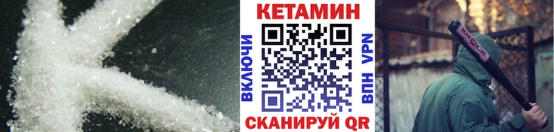 КЕТАМИН VHQ  kraken вход  Переславль-Залесский 