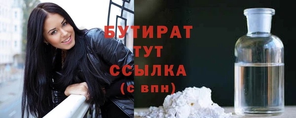 бутират Алексеевка