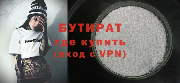 бутират Алексеевка